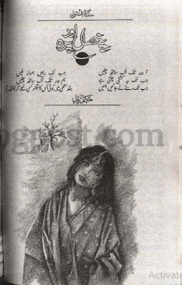 Free download Panhal aur parrah novel by Sidra tul Muntaha pdf, online reading.