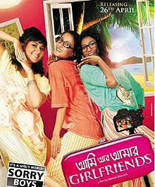 "Ami Aar Amar Girlfriends" 2013 Movie Download Online 