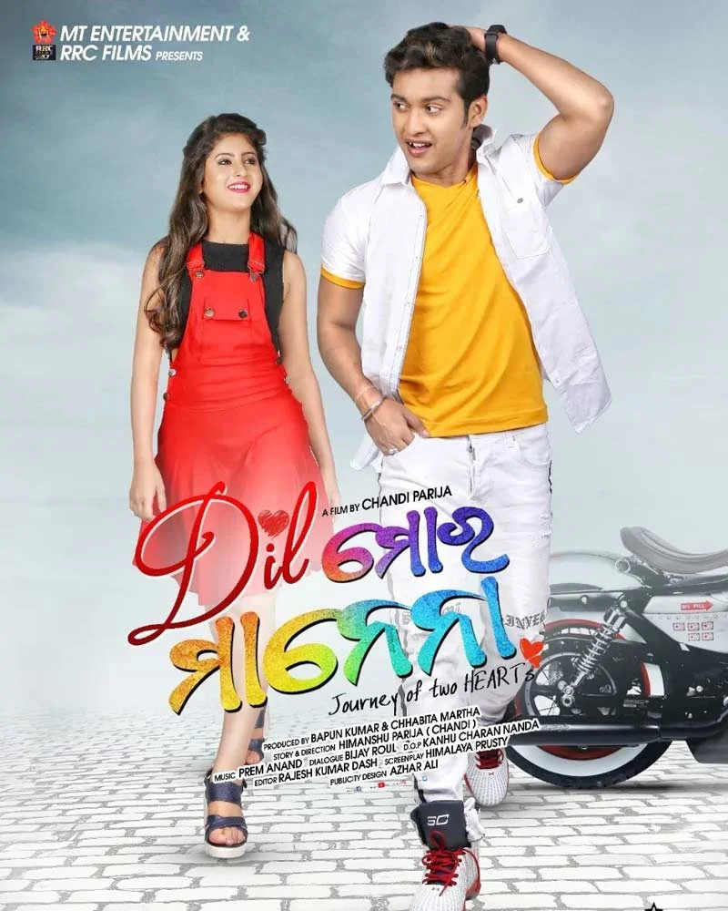 Dil mora manena Odia film Poster, Motion Poster