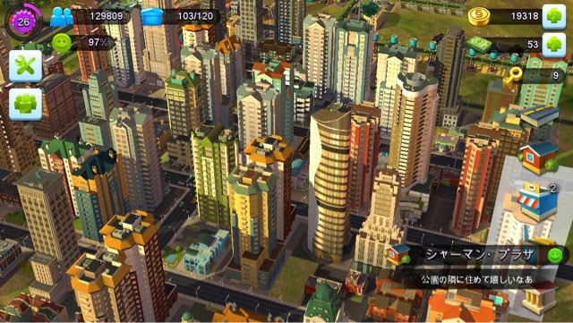 シムシティ ビルドイット 教育特化のメリット Simcity Buildit 攻略日記