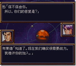 WGF第四次0.98漢化版305