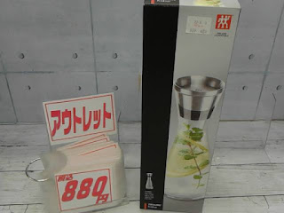 アウトレット　38678　ZWILLING　CARAFE　1L　８８０円