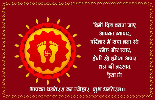 Happy Dhanteras Images 2018 hindi