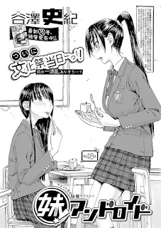 漫画 妹 アンドロイド 第01 06巻 第046 048話 Imouto Android 無料 ダウンロード Zip Dl Com