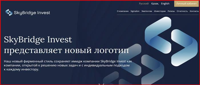 [Мошенники] sbinvest.kz – Отзывы, развод, обман! Брокер SkyBridge Invest мошенник!