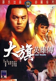 Clan Feuds (1982)