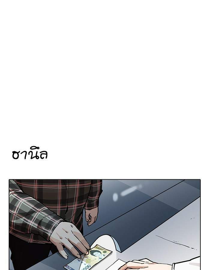 Lookism ตอนที่ 190