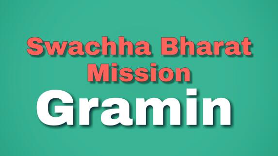 Swachha Bharat Mission Gramin (SBM-G) UPSC