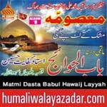 http://www.humaliwalayazadar.com/2014/10/matmi-dasta-babul-hawaij-layyah-nohay.html