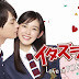  Itazura na Kiss-Love in Tokyo [2013] subtitle Indonesia