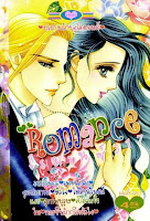 ขายการ์ตูนออนไลน์ Romance เล่ม 317