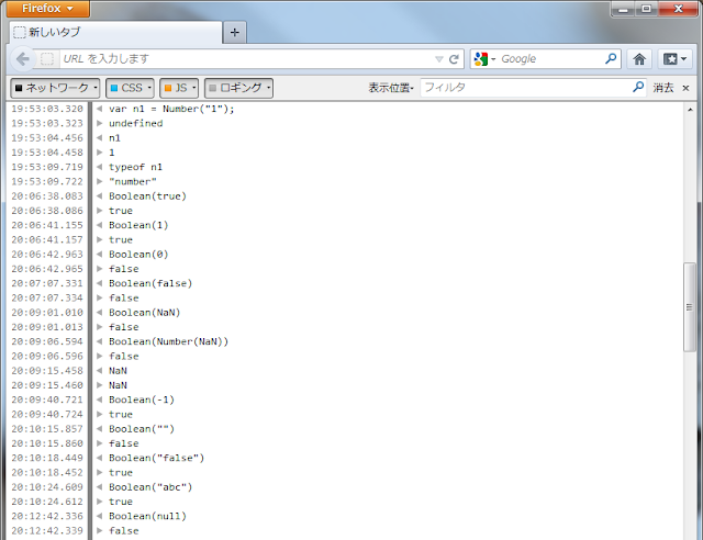 FirefoxのWebコンソール