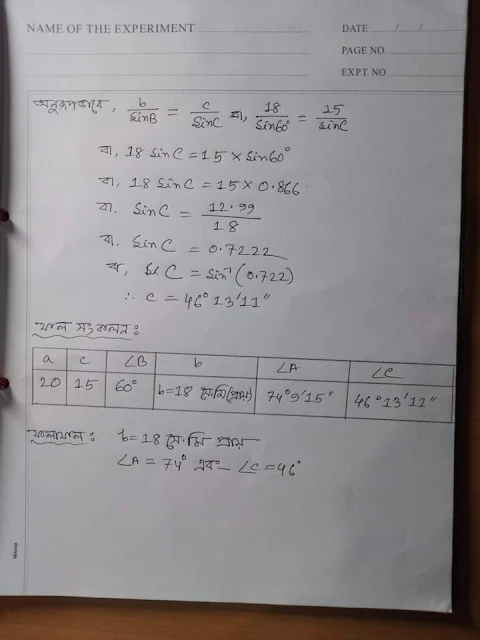 HSC higher math practical khata, Higher math 1st Paper practical HSC 2024, HSC higher math practical book PDF নিয়ে হাজির হয়েছি। আপনারা যারা HSC higher math practical khata, Higher math 1st Paper practical HSC 2024, HSC higher math practical book PDF