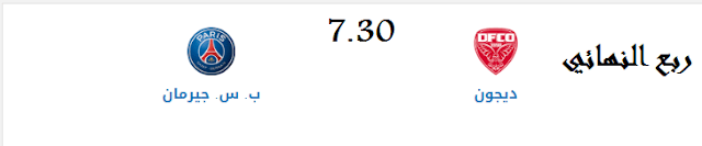 مبارة باريس سان جيرمان vs ديجون في ربع نهائي كأس فرنسا  - وردس اني سونجس