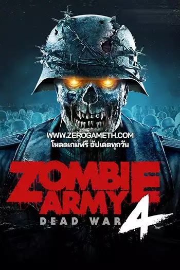 โหลดเกมส์ [PC] Zombie Army 4: Dead War | เกมส์ยิงซอมบี้มันส์ๆ