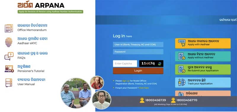 How to apply Odisha ARPANA Portal Online Application Form for Revision of Family Pension