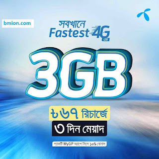 Grameenphone-Gp-3GB-67Tk-internet-Offer