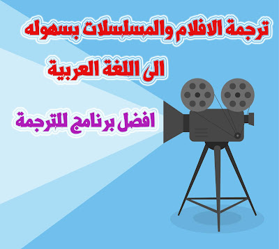برنامج  Subtitle Workshop برامج ترجمة الافلام والمسلسلات برنامج ترجمة الافلام والمسلسلات تحميل برنامج الافلام والمسلسلات الترجمة تحميل برنامج ترجمة الافلام والمسلسلات