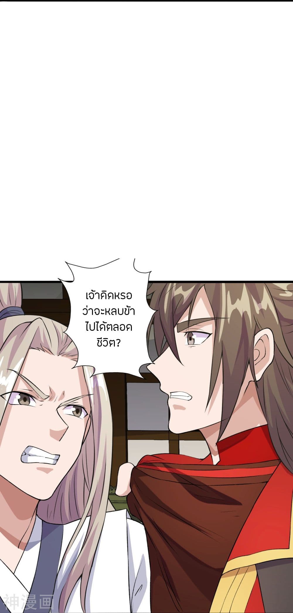 Banished Disciple’s Counterattack - หน้า 18