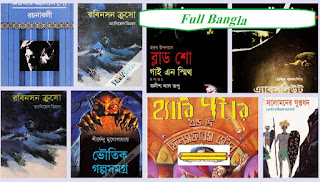 অনুবাদ_বই- Banglaonubad_boi_Download