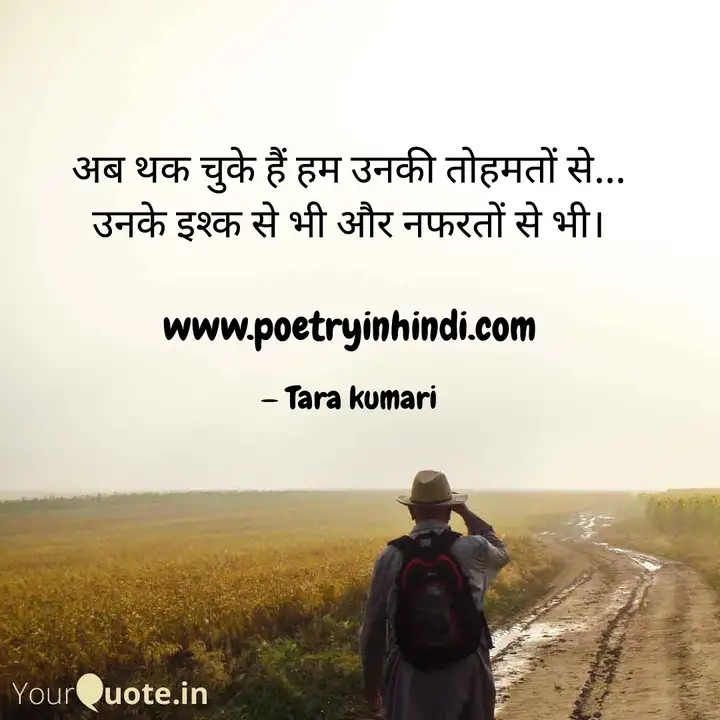Poetry in hindi quotes on life and love