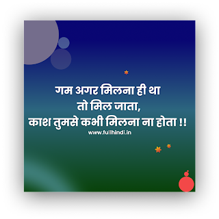 Best Hindi Shayari