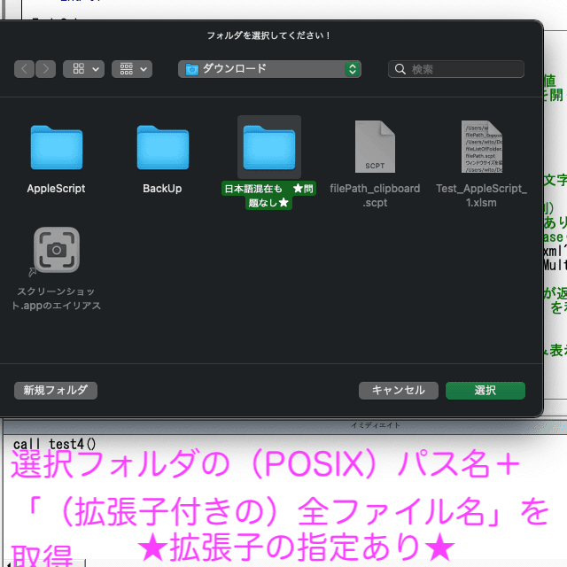 AppleScript[02] Png11