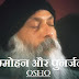 Osho Audio Discourse - sammohan aur punarjanm 01 to 05 mp3 Download