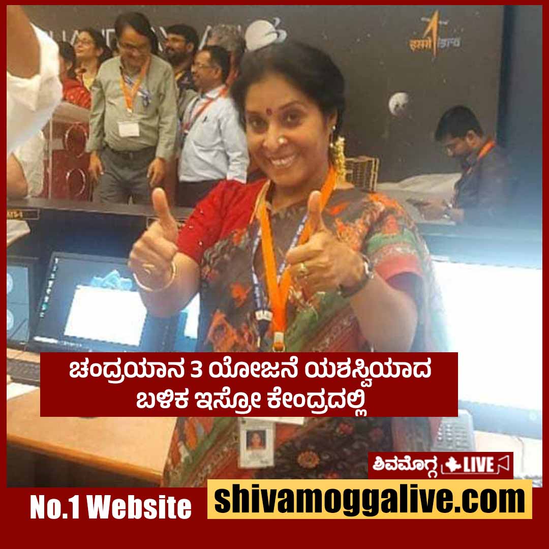 KL Shivani in Bangalore ISRO - Chandrayaan 3