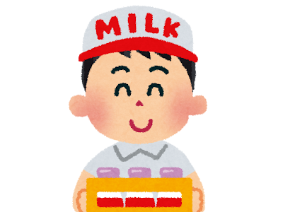 【印刷可能】 牛乳 イラスト フリー素材 333477-牛乳 イラスト フリー素材