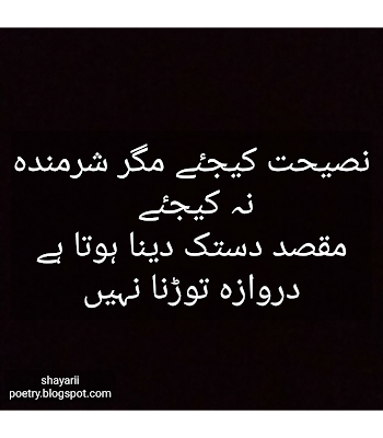 quotes in urdu