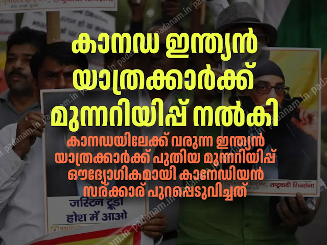 ഇന്ത്യൻ യാത്രക്കാർക്ക് പുതിയ മുന്നറിയിപ്പ് ഇറക്കി കനേഡിയൻ വിദേശകാര്യ മന്ത്രാലയം