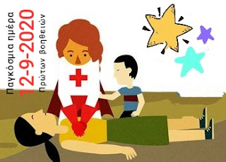 Learn First Aid and Save Lives