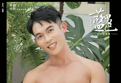 China- BLUEMEN 藍男色 NO.374 稚氣大男生的上翹鼓棒  忠毅