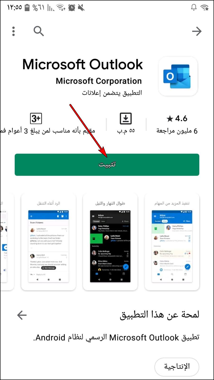 كيفية إنشاء ايميل في outlook