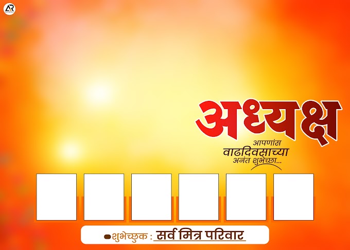 Happy Birthaday Wishes