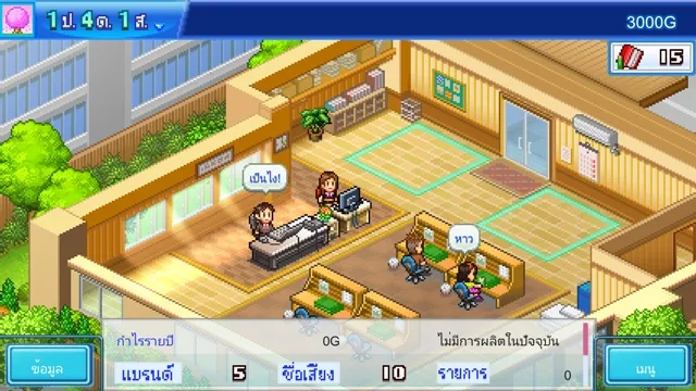 โหลดเกมใหม่ Anime Studio Story ภาษาไทย