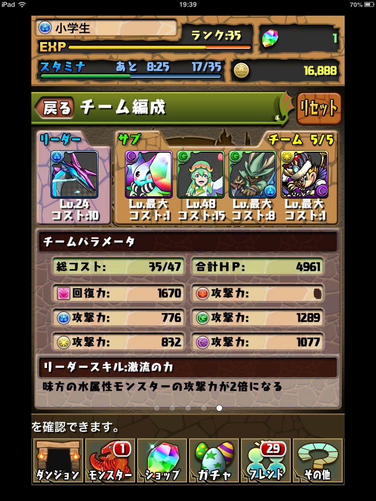 ポケモンbw 最強パーティー 最高のイラストと図面