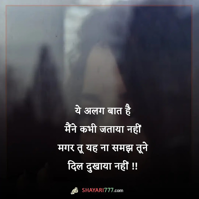 dil dukhane wali shayari in hindi, दिल टूटने वाली शायरी status, भरोसा तोड़ने वाली शायरी, प्यार में दिल टूटने वाली शायरी hindi, वादा तोड़ने वाली शायरी, धोखा दिल तोड़ने वाली शायरी, छोड देने वाली शायरी, दिल तोड़ने वाली शायरी वीडियो, दोस्ती में दिल टूटने वाली शायरी, दिल टूटने वाली फोटो