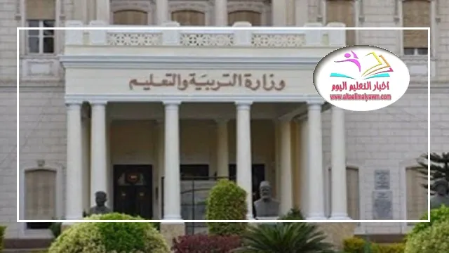 تظلمات الثانوية العامة  ..  300 جنيه للمادة والتقديم إلكتروني " صور"