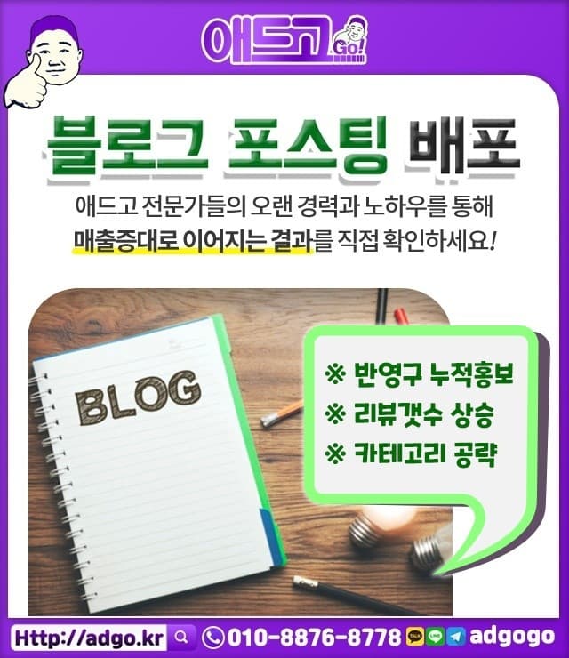 군포시기발한마케팅