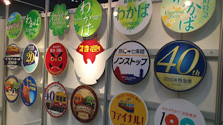 鉄道甲子園
