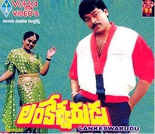 Lankeswarudu Mp3 Songs  Free Download