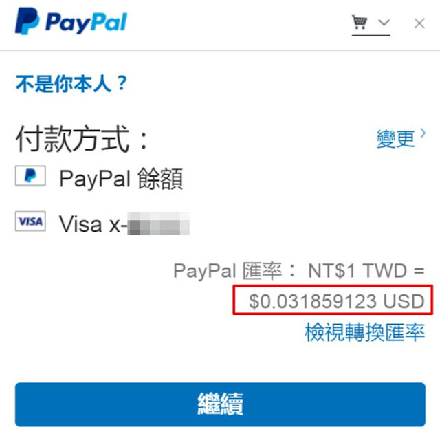 paypal-1-國外網站用外幣刷卡購物，要哪種信用卡、如何處理，匯率+手續費才能最划算？