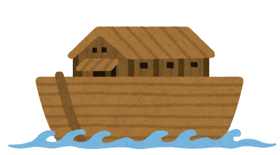 ノアの方舟のイラスト