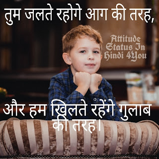 Attitude WhatsApp Status in Hindi.