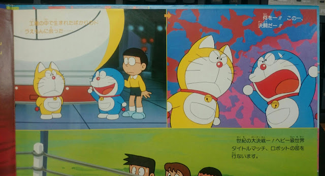 大山のぶ代 Oyama Nobuyo ８０年だよ ドラエモン全百科 Doraemon All Hyakka Cs 7158 スノー レコード ブログ