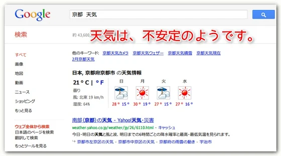Google検索結果画像３