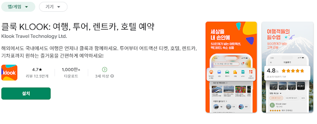 2025년 꼭 설치해야 할 국내 여행 어플 추천