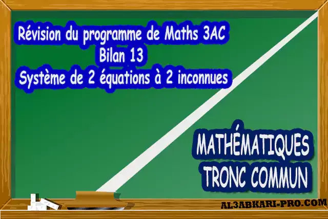 Mathématiques , Tronc commun , Tronc commun sciences , Tronc commun Technologies , Tronc commun français , Arithmétique dans N, Les ensembles de nombres N, Z, Q, D et R , L'ordre dans R , Les polynômes , Équations, inéquations et systèmes, Calcul vectoriel dans le plan , La projection dans le plan, La droite dans le plan , Calcul trigonométrique 1 , Transformations du plan , Le produit scalaire , Généralités sur les fonctions , Calcul trigonométrique 2 , Géométrie dans l'espace , Statistiques , Devoir de Semestre 1 , Devoirs de 2ème Semestre , maroc, Exercices corrigés, Cours, résumés, devoirs corrigés,  exercice corrigé, prof de soutien scolaire a domicile, cours gratuit, cours gratuit en ligne, cours particuliers, cours à domicile, soutien scolaire à domicile, les cours particuliers, cours de soutien, les cours de soutien, cours online, cour online